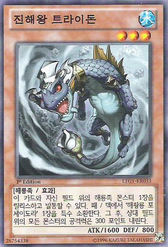 File:LegendaryAtlanteanTridon-LTGY-KR-C-1E.png