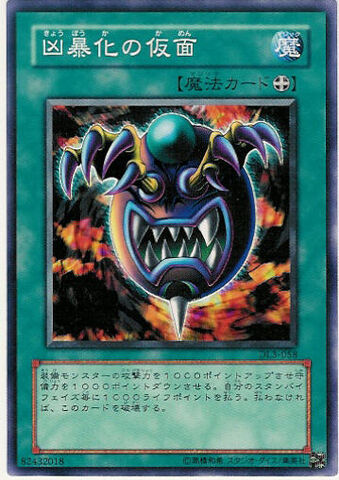 File:MaskofBrutality-DL3-JP-C.jpg