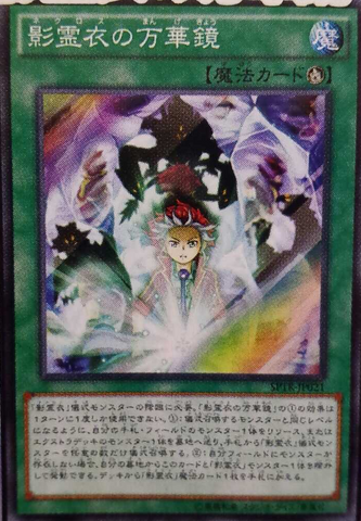 File:NekrozKaleidoscope-SPTR-JP-OP.png