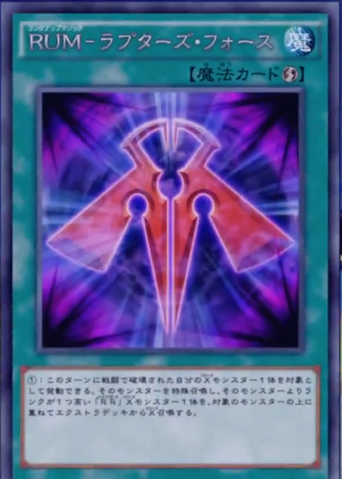File:RankUpMagicRaptorsForce-JP-Anime-AV-2.png