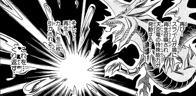 File:Revival Jam Slifer loop.png