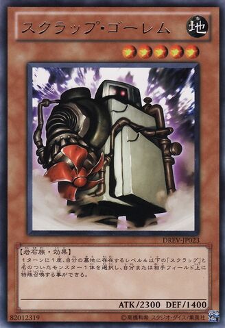 File:ScrapGolem-DREV-JP-R.jpg