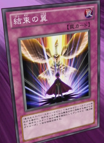 File:WingsofUnity-JP-Anime-ZX.png