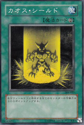 File:YellowLusterShield-306-JP-C.jpg