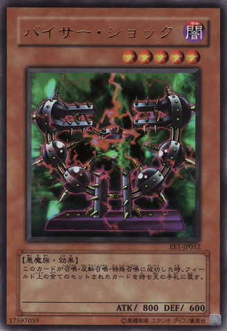 File:ByserShock-EE1-JP-UR.png