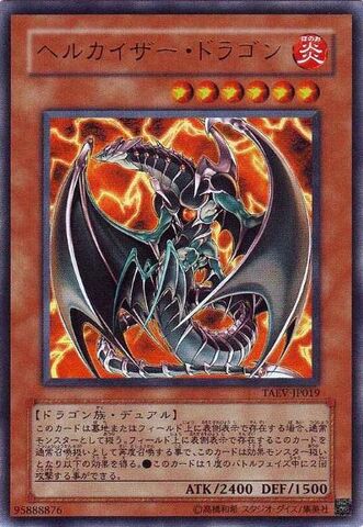 File:ChthonianEmperorDragon-TAEV-JP-UR.jpg