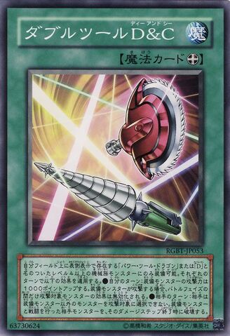 File:DoubleToolCD-RGBT-JP-C.jpg