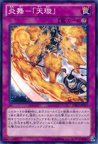 File:FireFormationTensen-CBLZ-JP-C.png