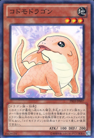 File:KidmodoDragon-PR03-JP-C.png