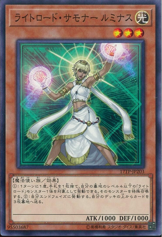 File:LuminaLightswornSummoner-17TP-JP-C.png