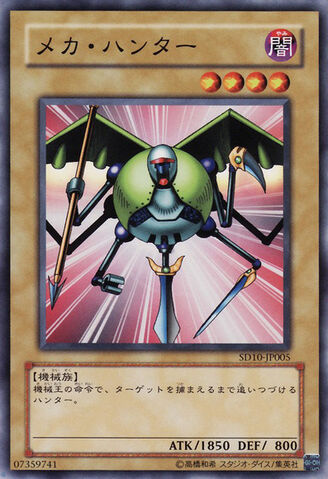 File:Mechanicalchaser-SD10-JP-C.jpg
