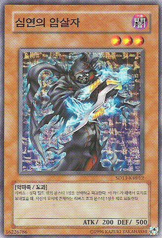 File:NightAssailant-SD13-KR-C-UE.jpg
