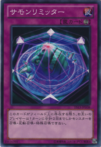 File:SummonLimit-DS13-JP-C.png