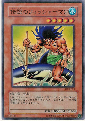 File:TheLegendaryFisherman-DL3-JP-SR.jpg