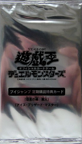 File:VJMPSubscriptionBonus-Spring2007-Booster.png