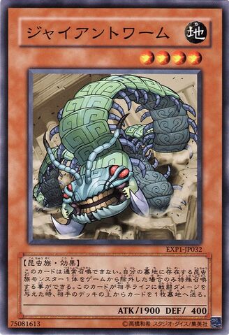File:AztekipedetheWormWarrior-EXP1-JP-C.jpg