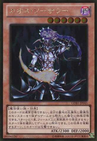 File:ChaosSorcerer-GDB1-JP-GUR.jpg