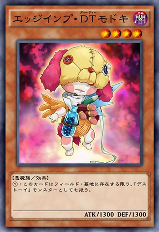 File:EdgeImpFrightfuloid-JP-Anime-AV.png