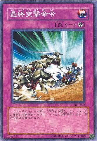 File:FinalAttackOrders-SK2-JP-C.jpg