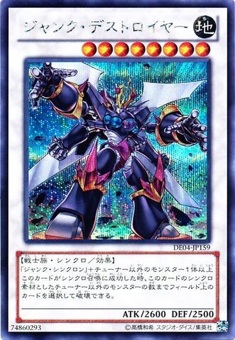 File:JunkDestroyer-DE04-JP-ScR.jpg