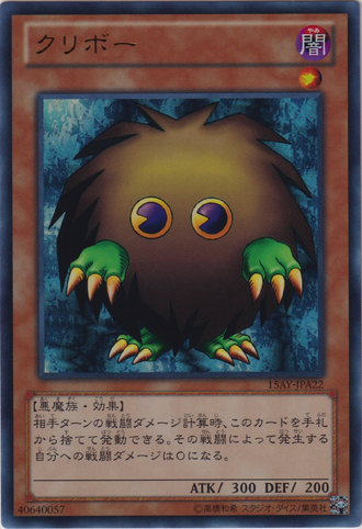 File:Kuriboh-15AY-JP-UR.png