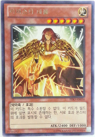 File:MajestysFiend-PRIO-KR-R-UE.png