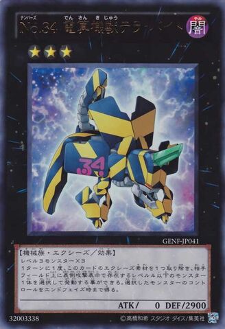 File:Number34TerrorByte-GENF-JP-UR.jpg