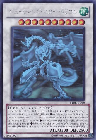 File:ShootingStarDragon-STBL-JP-HGR.jpg