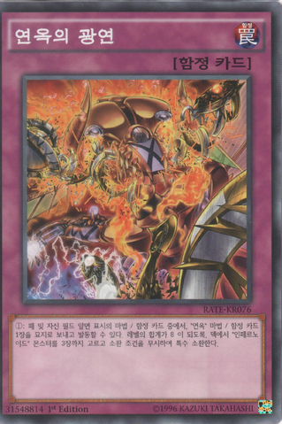 File:VoidFeast-RATE-KR-C-1E.png
