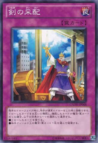 File:CommanderofSwords-GAOV-JP-C.jpg