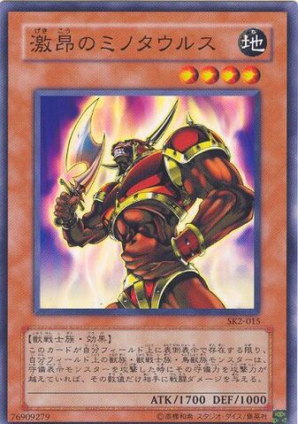 File:EnragedBattleOx-SK2-JP-C.jpg