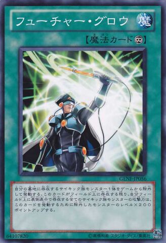 File:FutureGlow-GENF-JP-C.jpg