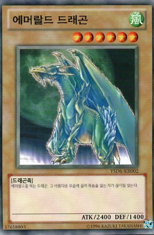 File:LusterDragon2-YSD6-KR-C-UE.png