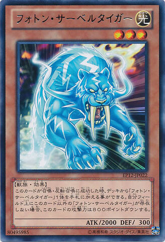 File:PhotonSabreTiger-EP12-JP-R.jpg