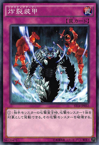 File:SakuretsuArmor-ST14-JP-C.png