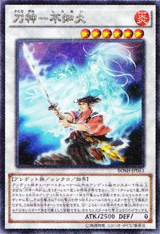 File:ShiranuiSamuraisaga-BOSH-JP-OP.png