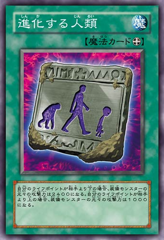 File:UnstableEvolution-JP-Anime-5D.png