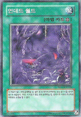 File:ZombieWorld-SD15-KR-C-UE.jpg