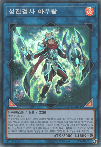 File:AuramtheWorldChaliceBlademaster-COTD-KR-SR-UE.png