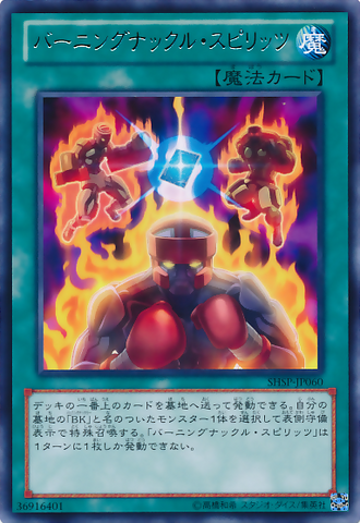 File:BattlinBoxingSpirits-SHSP-JP-R.png