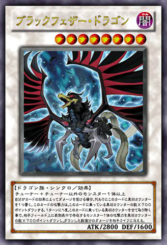 File:BlackWingedDragon-JP-Anime-ZX.png