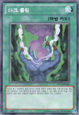 File:DarkCalling-TP11-KR-C-UE.png