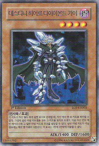 File:DestinyHERODiamondDude-EOJ-KR-R-1E.png