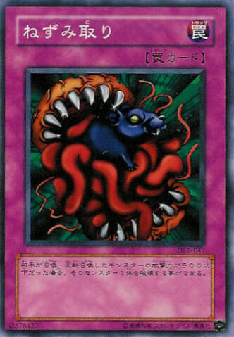 File:Eatgaboon-DL1-JP-C.jpg
