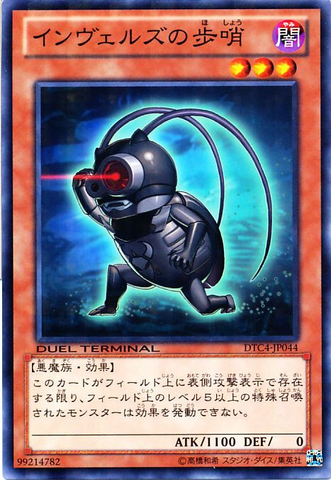 File:SteelswarmSentinel-DTC4-JP-DNPR-DT.png