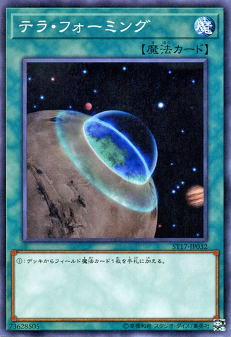 File:Terraforming-ST17-JP-C.png