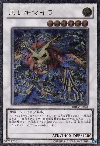 File:Wattchimera-DREV-JP-UtR.jpg