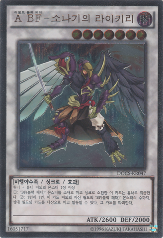 File:AssaultBlackwingRaikiritheRainShower-DOCS-KR-UtR-UE.png