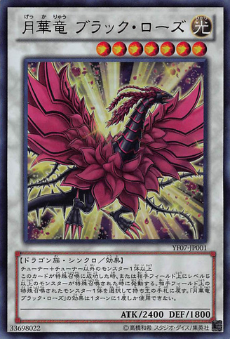 File:BlackRoseMoonlightDragon-YF07-JP-UR.png