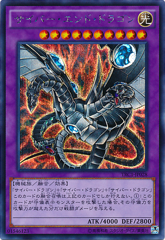 File:CyberEndDragon-TRC1-JP-ScR.png